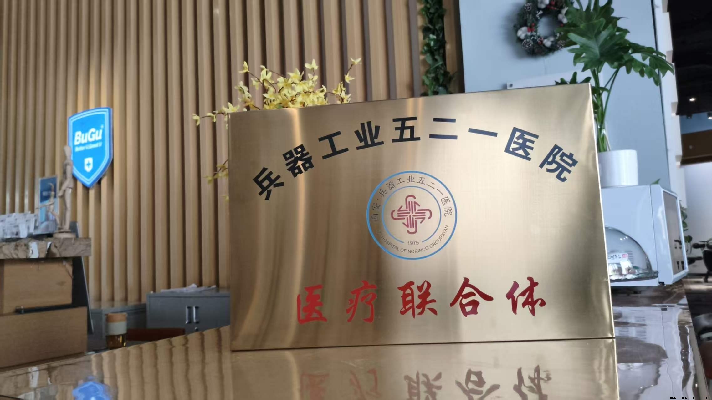 布骨康复医疗中心,布骨康复,布骨医疗,西安权威康复中心,布骨与521医院医联体 布骨康复医疗中心,布骨康复,布骨医疗,西安权威康复中心,布骨与521医院医联体