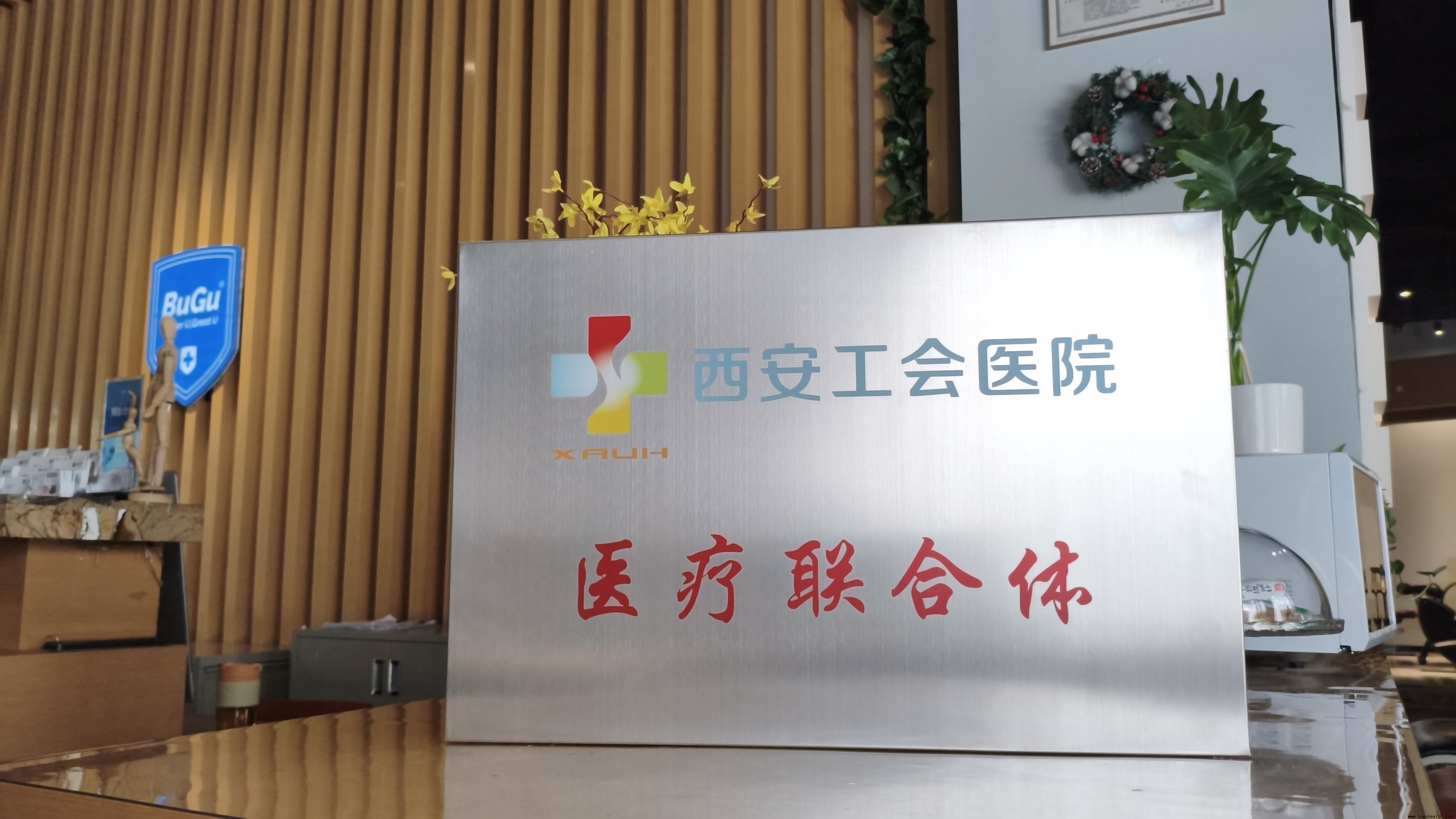 布骨康复与工会医院医联体 布骨康复与工会医院医联体