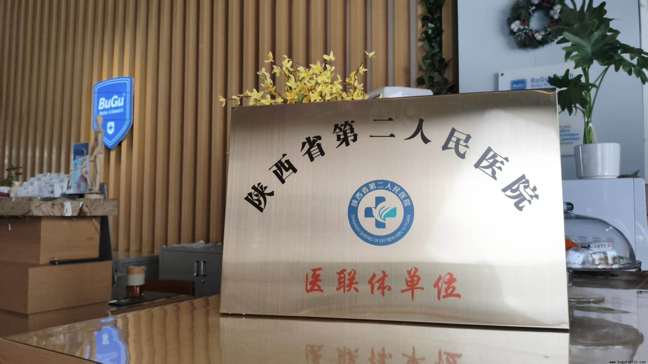 布骨康复医疗中心,布骨康复,布骨医疗,西安权威康复中心,布骨与陕西省第二人民医院医联体 布骨康复医疗中心,布骨康复,布骨医疗,西安权威康复中心,布骨与陕西省第二人民医院医联体