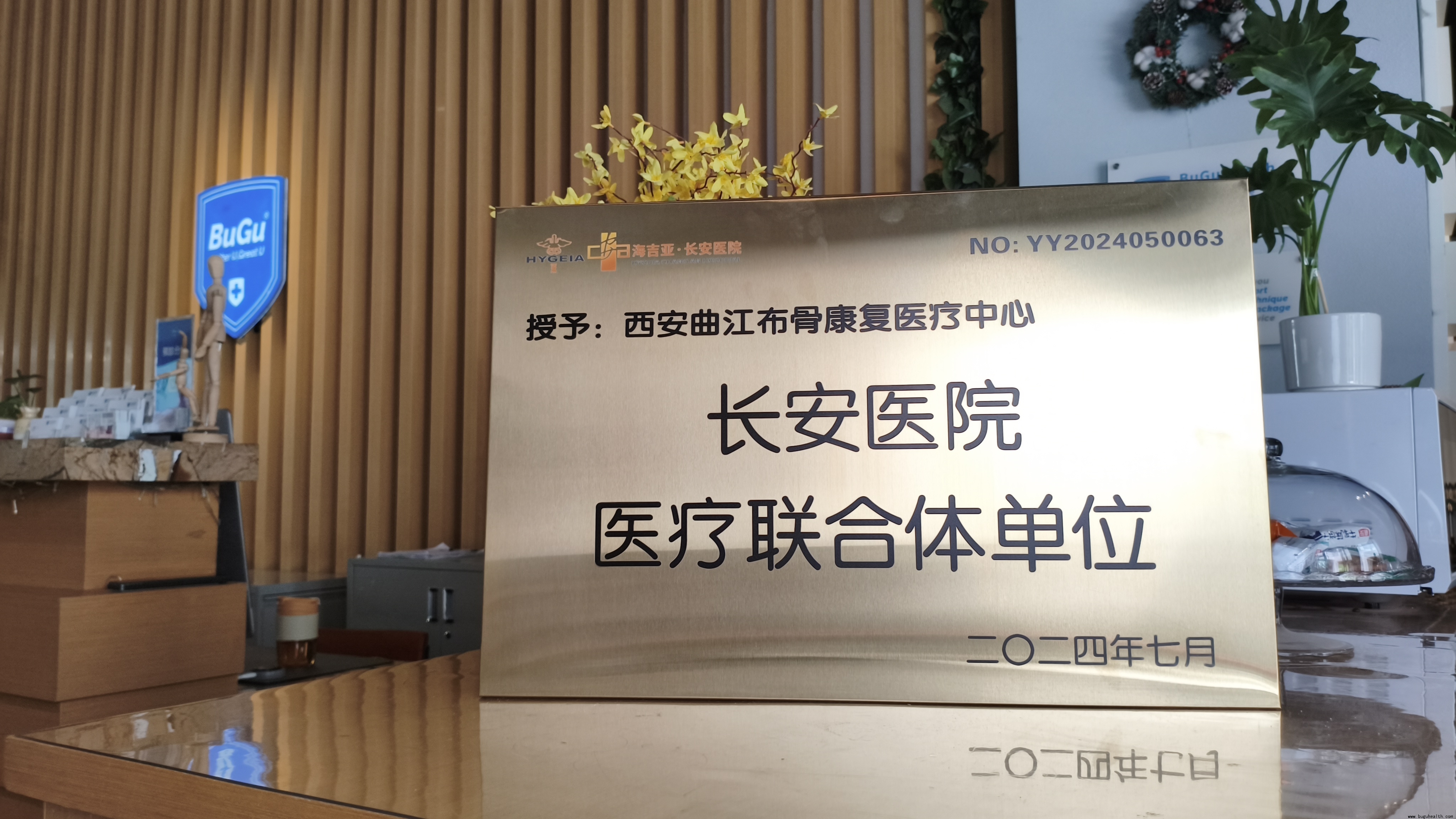 布骨康复医疗中心,布骨康复,布骨医疗,西安权威康复中心,布骨与长安医院医联体 布骨康复医疗中心,布骨康复,布骨医疗,西安权威康复中心,布骨与长安医院医联体