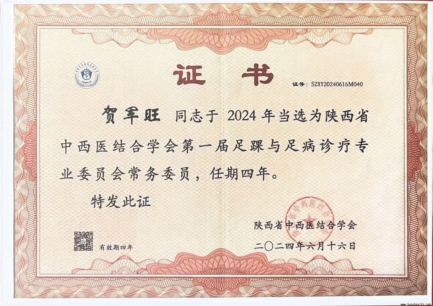 布骨康复医疗中心,布骨康复,布骨医疗,西安权威康复中心,中西医结合足踝 布骨康复医疗中心,布骨康复,布骨医疗,西安权威康复中心,中西医结合足踝